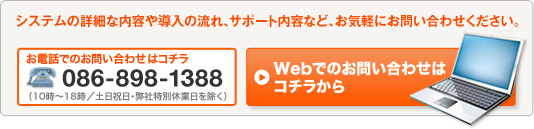 お問い合わせはコチラ